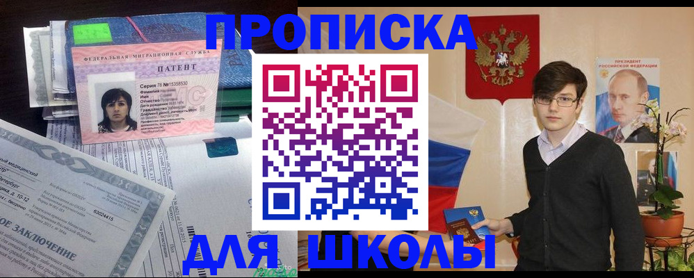 прописка паспорт в Вязьме