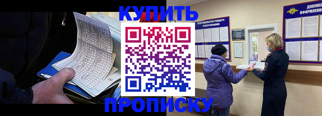 временная прописка в Вязьме