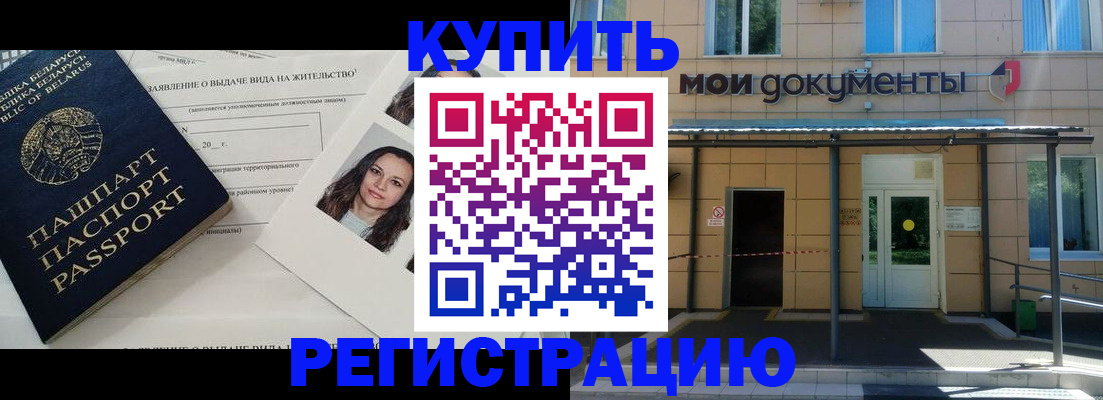 временная регистрация собственник в Вязьме