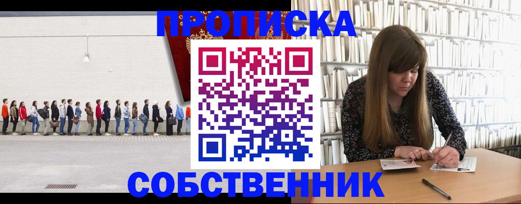 временная регистрация в квартире в Вязьме