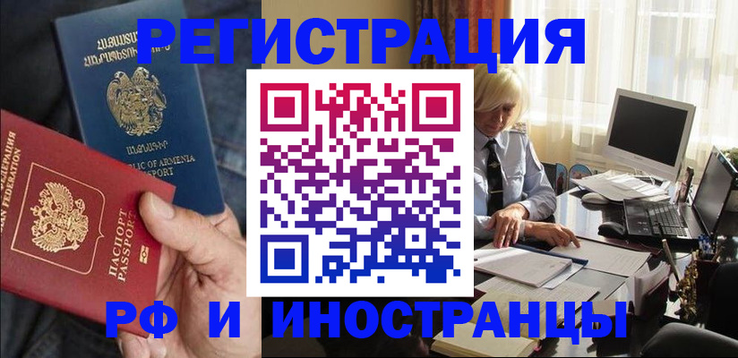 регистрация в Вязьме