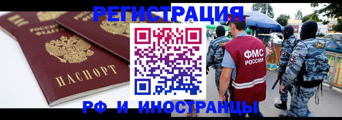 прописка в Вязьме