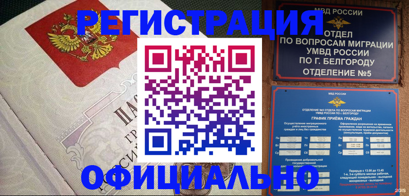 временная регистрация законно в Вязьме